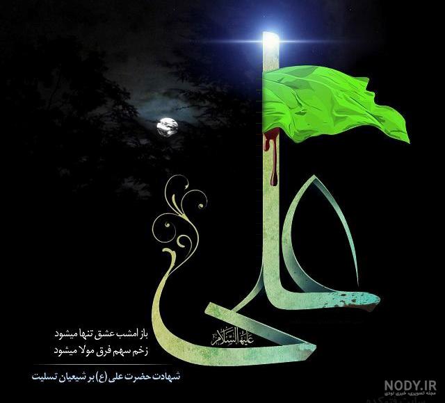 پروفایل ولادت امام علی پروفایل ولادت امام علی