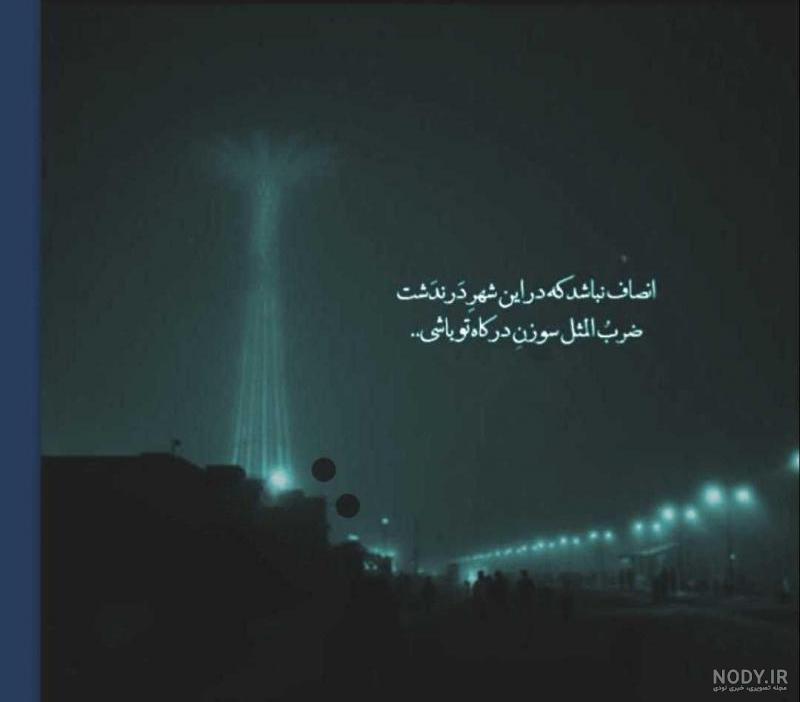 پروفایل کنایه امیز به دوست