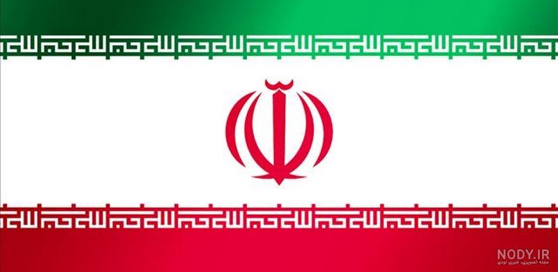پرچم ایران در طول تاریخ
