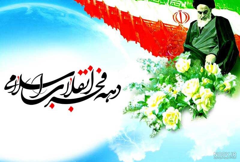 پرچم جدید ایران