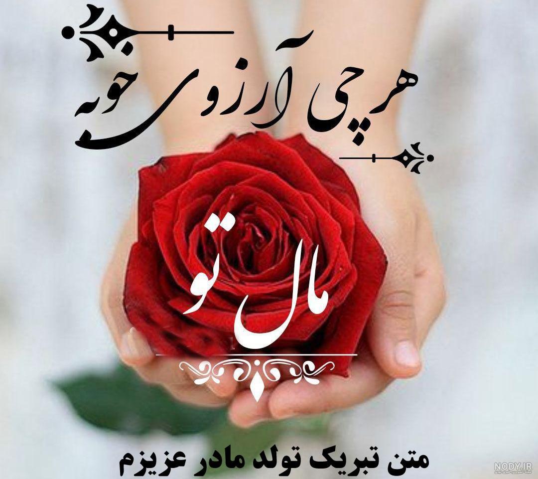 کلیپ تولدت مبارک عشقم ارزو کلیپ تولدت مبارک عشقم ارزو