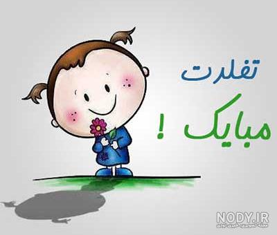 عکس تبریک تولد دوست برای استوری