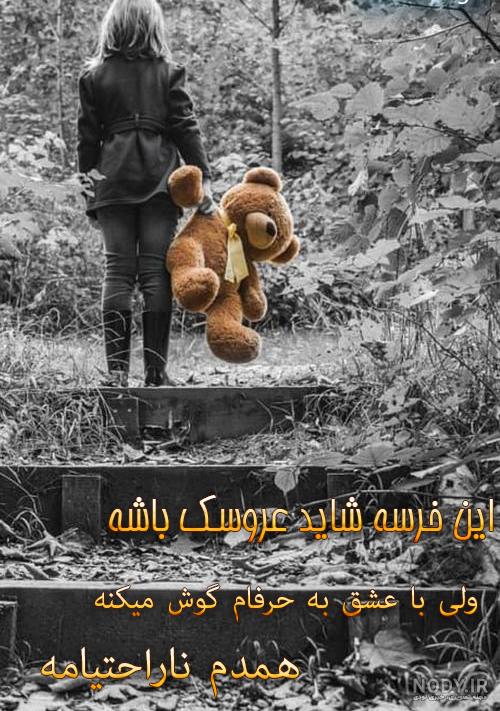 تصاویر جدایی از عشق تصاویر جدایی از عشق