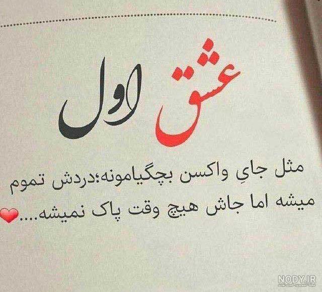 تصویر از عشق