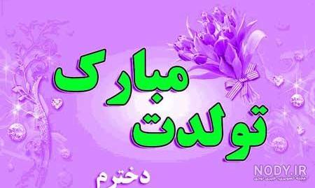 تولدم مبارک غمگین اینستا تولدم مبارک غمگین اینستا