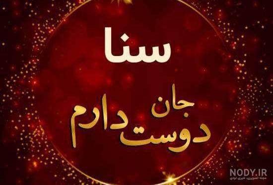 تیک تاک های ثنا فیصل