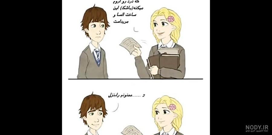 دعوای هیکاپ و استرید
