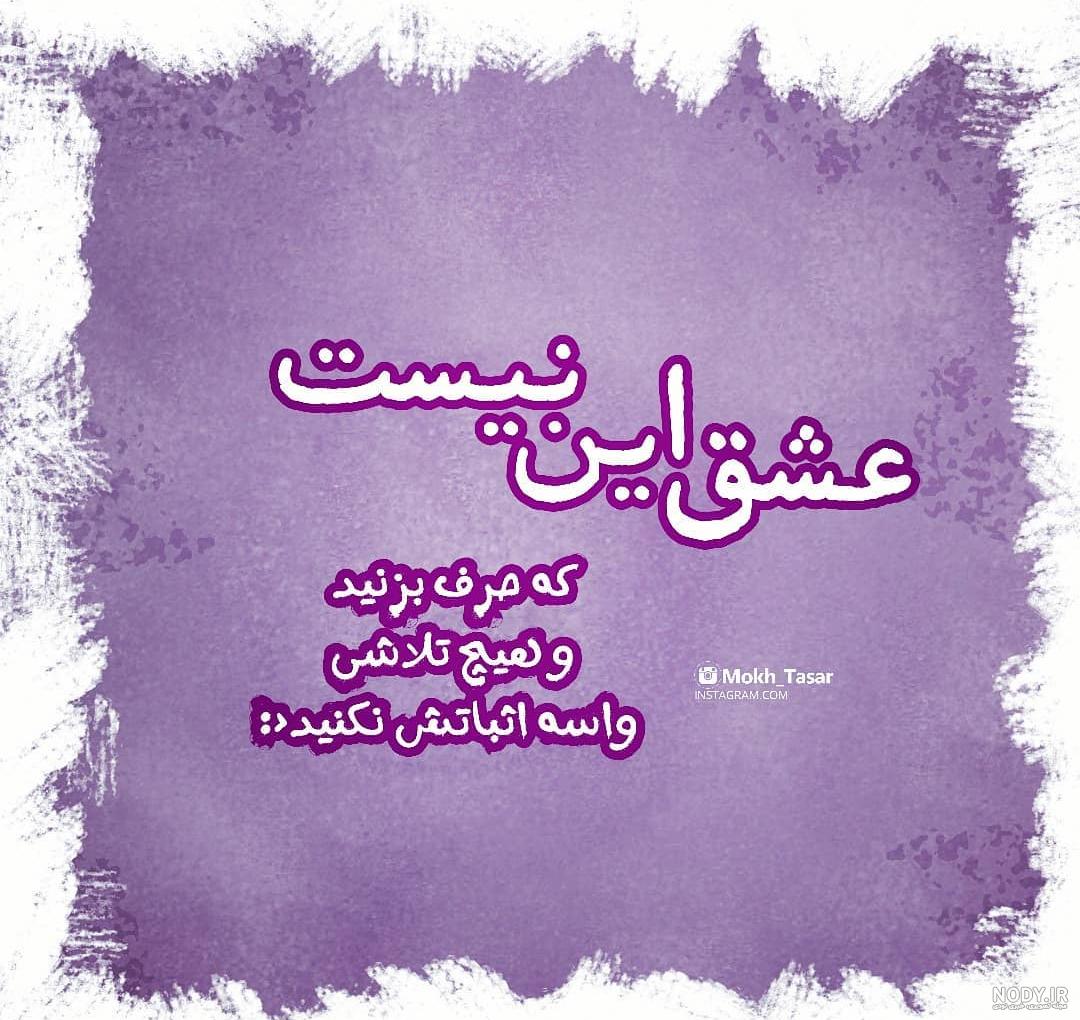 عشق واقعی اونیه که