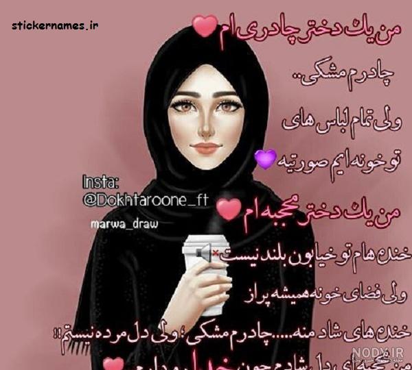 عکس دختر فانتزی با حجاب عکس دختر فانتزی با حجاب