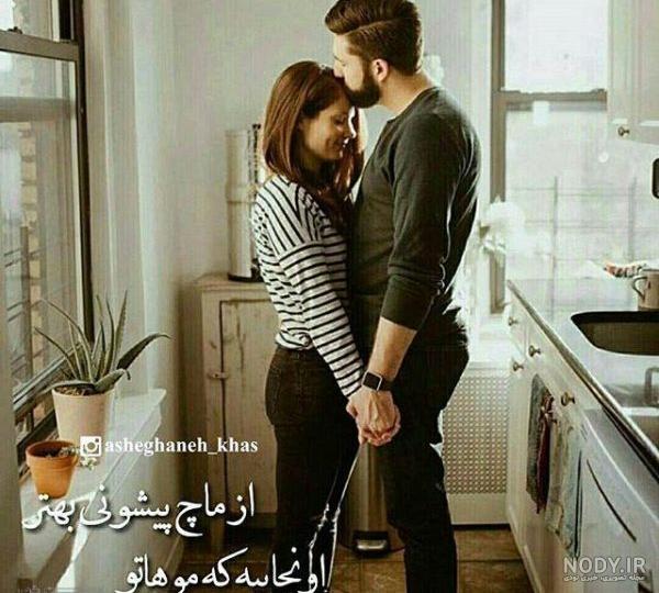 عکس عاشقانه متن دار عکس عاشقانه متن دار