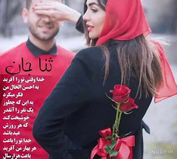 عکس عروسی ثنا