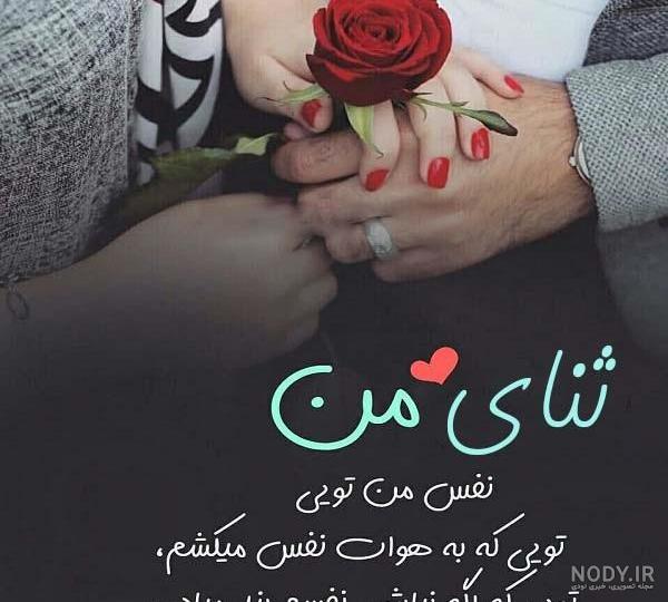 عکس عروسی ثنا و یاماچ