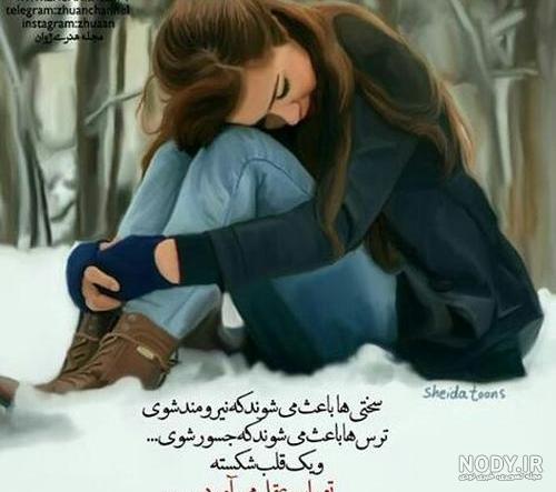 عکس قلب شکسته با متن