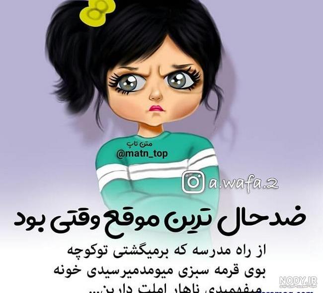 عکس نوشته ضد حال به دخترا عکس نوشته ضد حال به دخترا