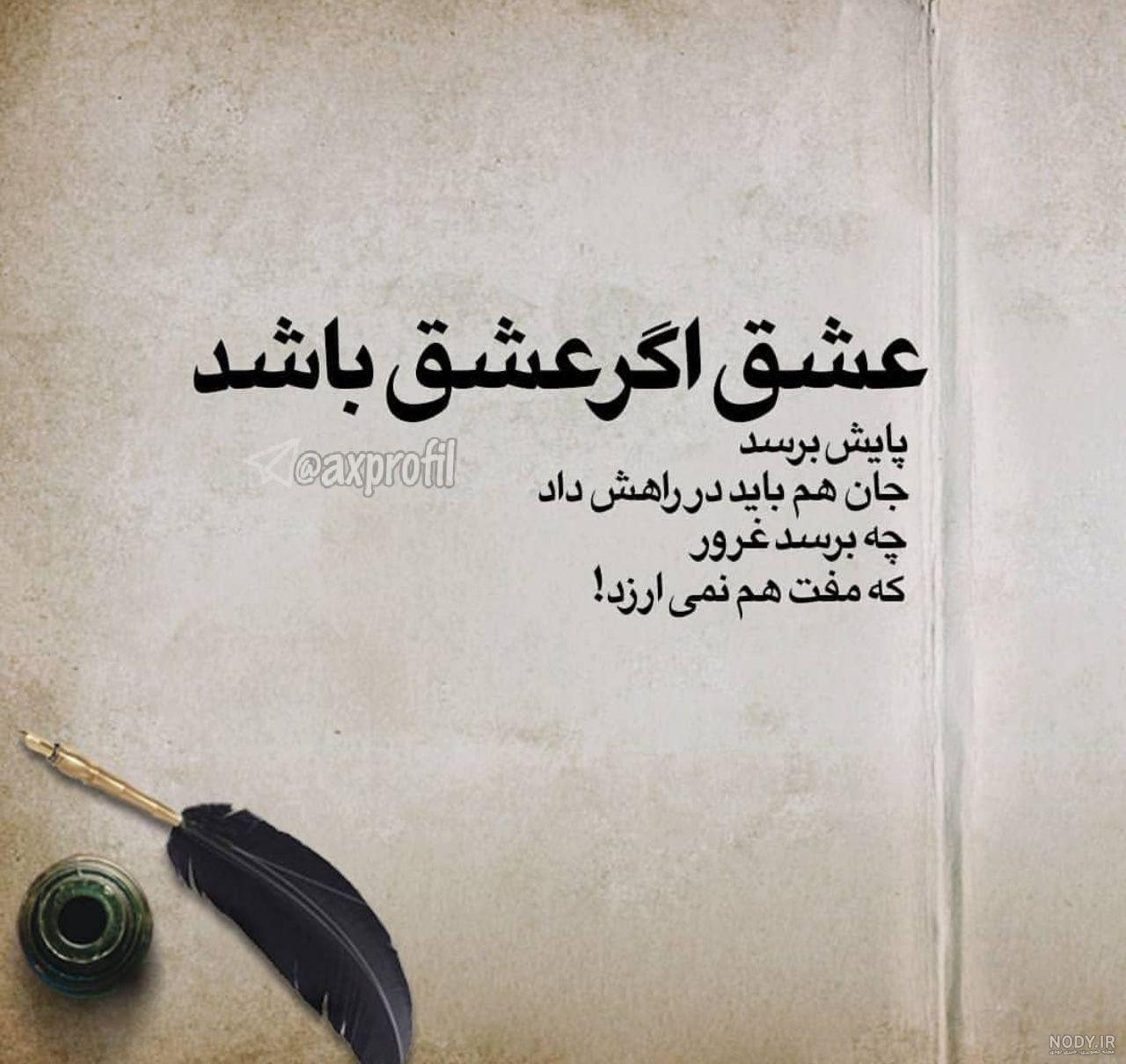 عکس نوشته عشق