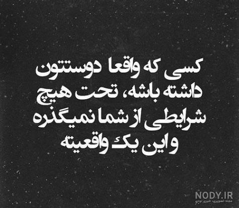عکس نوشته عشق جانم