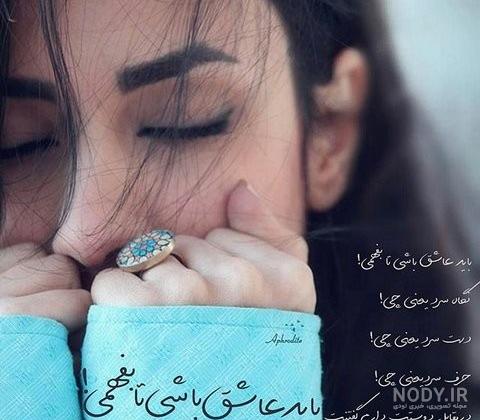 عکس نوشته عشق جانم