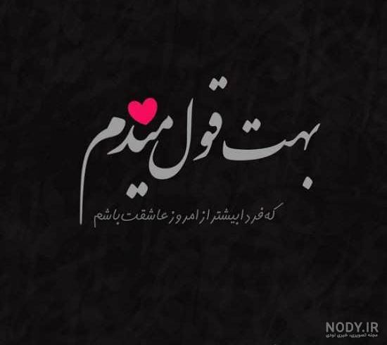 عکس نوشته عشق واقعی