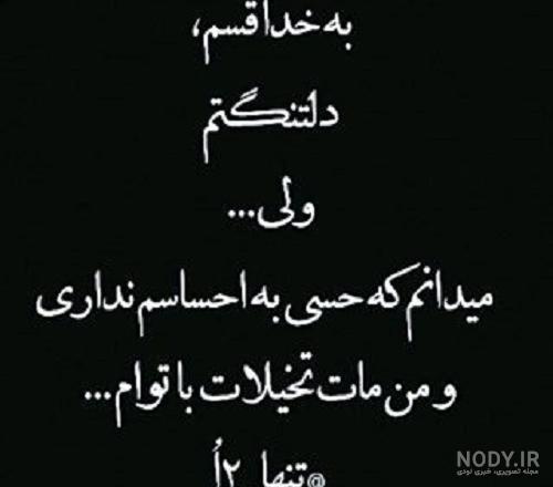 عکس نوشته عشق یک طرفه دخترانه عکس نوشته عشق یک طرفه دخترانه