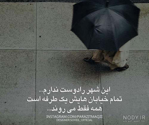 عکس نوشته عشق یک طرفه دخترانه عکس نوشته عشق یک طرفه دخترانه