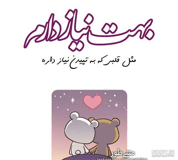 عکس نوشته عشقم