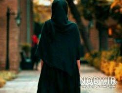 عکس پروفایل باحجاب دخترانه