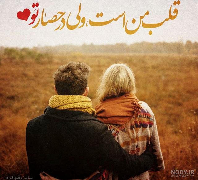 عکسهای عاشقانه شاد عکسهای عاشقانه شاد