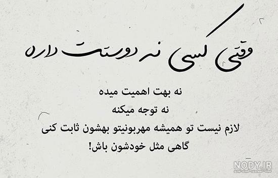 متن عشق ممنوعه ی من