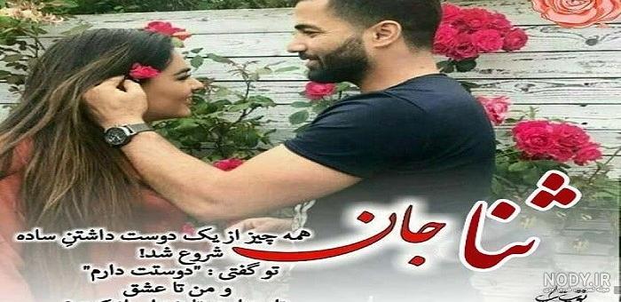 نام همسر آذری جهرمی