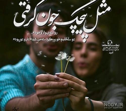 نامه ای به عشق ممنوعه
