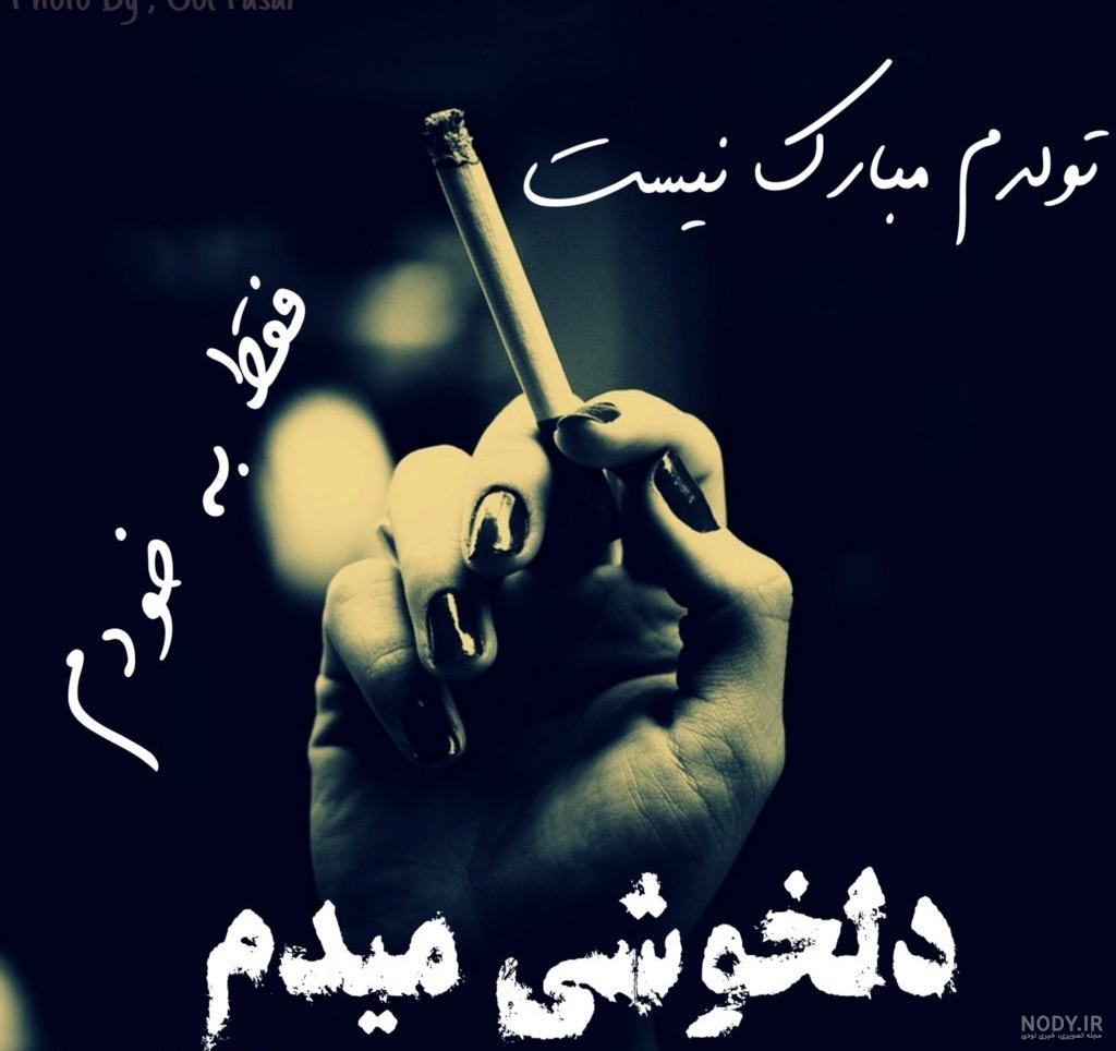 کلیپ تولدم مبارک شاد جدید کلیپ تولدم مبارک شاد جدید