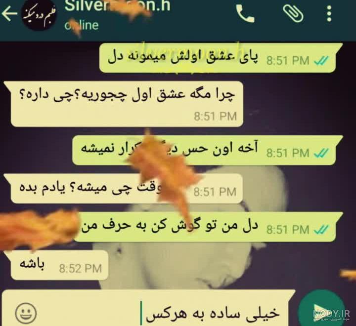 عکسهای غمگین واتساپ عکس نودی