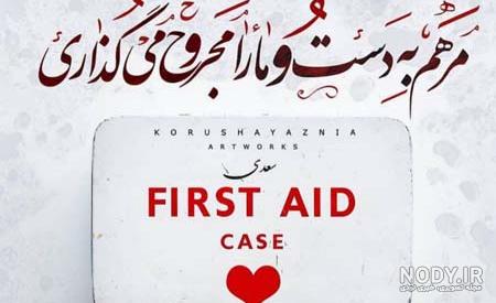 استوری باحال خنده دار استوری باحال خنده دار