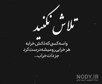 بد ذات کیست بد ذات کیست