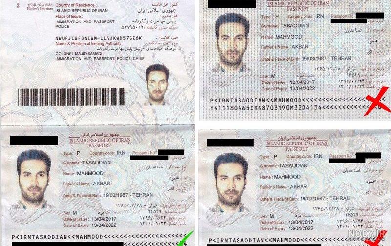 ثبت نام پاسپورت افغانستان