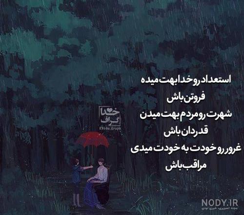 خدا جای حق نشسته پروفایل خدا جای حق نشسته پروفایل