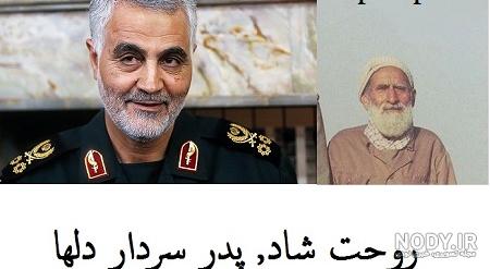 خلاصه زندگی نامه سردار سلیمانی برای کودکان خلاصه زندگی نامه سردار سلیمانی برای کودکان