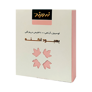خواص مریم گلی برای جوش صورت