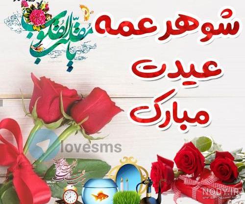 دانلود آهنگ تولدت مبارک عمه جونم