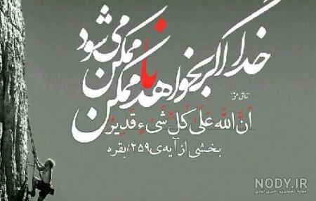 دانلود آهنگ خدا جای حق نشسته دانلود آهنگ خدا جای حق نشسته