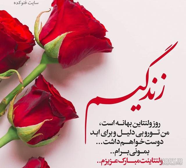 دانلود عکس ولنتاین دانلود عکس ولنتاین