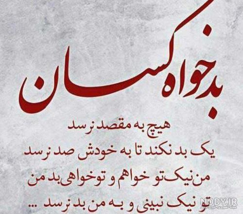 ذات خراب یعنی چه ذات خراب یعنی چه