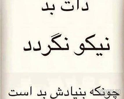 ذات خراب یعنی چه ذات خراب یعنی چه