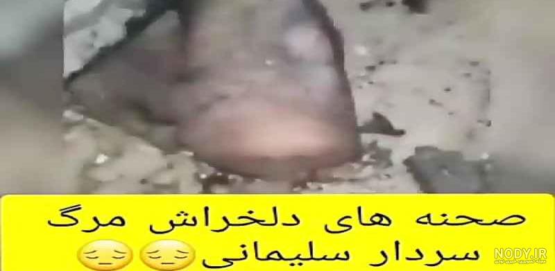 زندگی نامه و وصیت نامه شهید قاسم سلیمانی زندگی نامه و وصیت نامه شهید قاسم سلیمانی