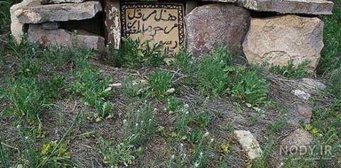 عجیب ترین قبرستان ایران