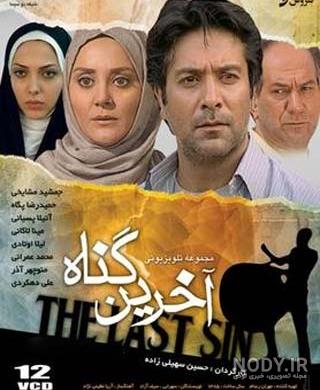 عکس آزاده زارعی در سریال آوای باران