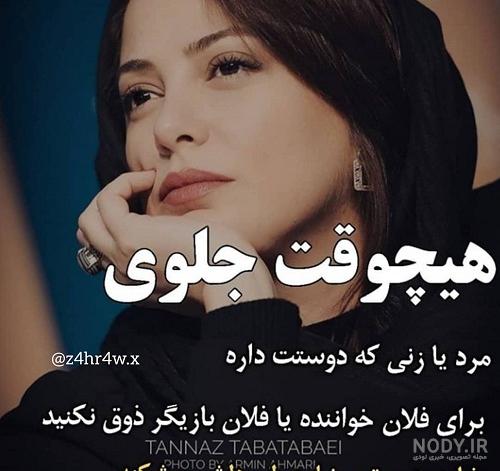 عکس استوری شاخ عکس استوری شاخ