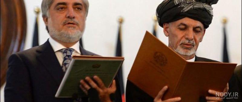 عکس اشرف غنی و عبدالله