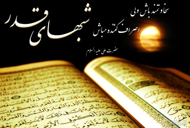 عکس امام علی شیر خدا