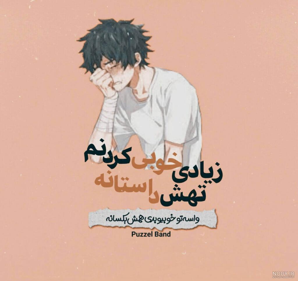 عکس انیمه جدید